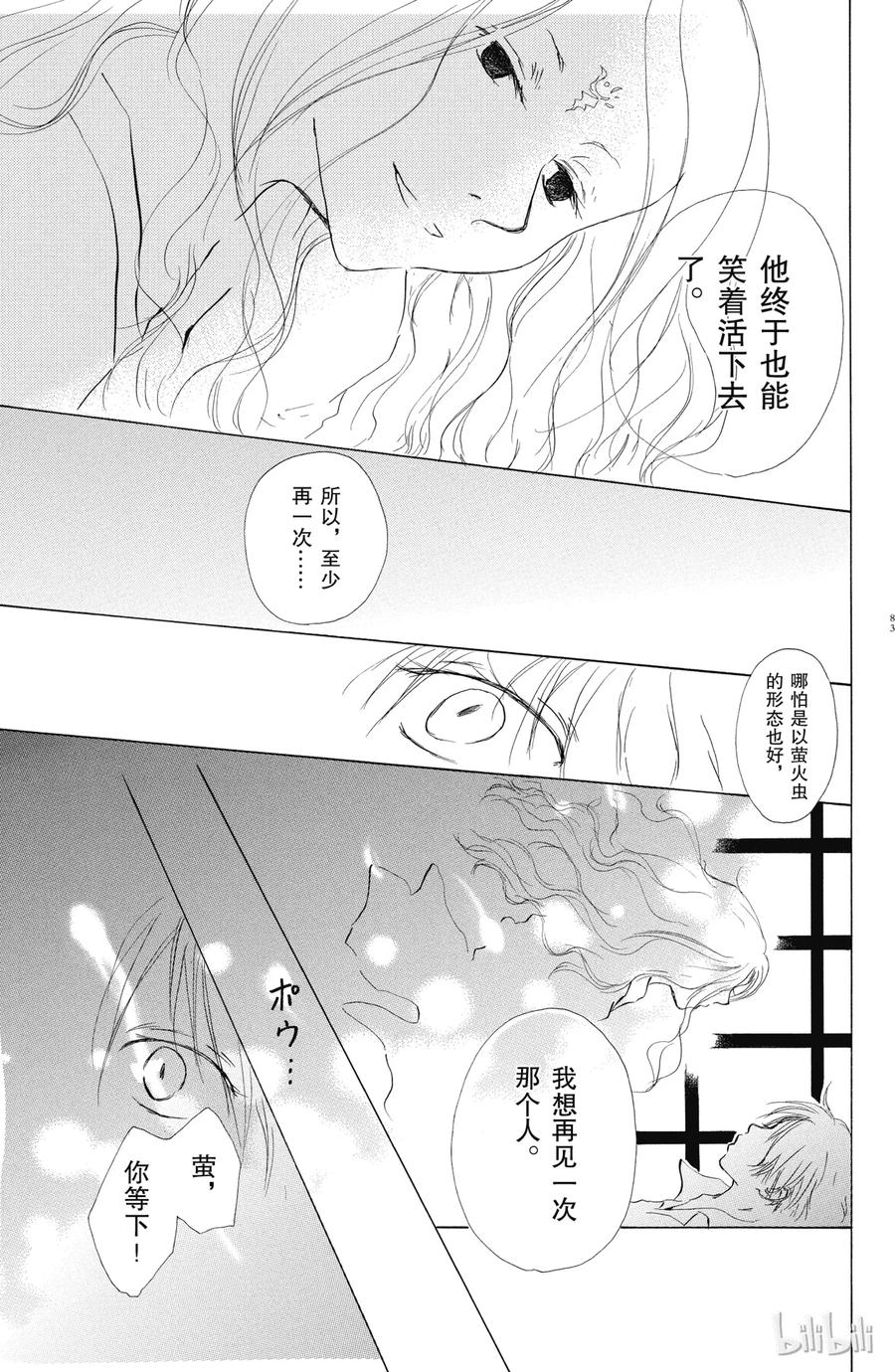 10第10话-夏目友人帐-绿川幸,白泉社（第39张）