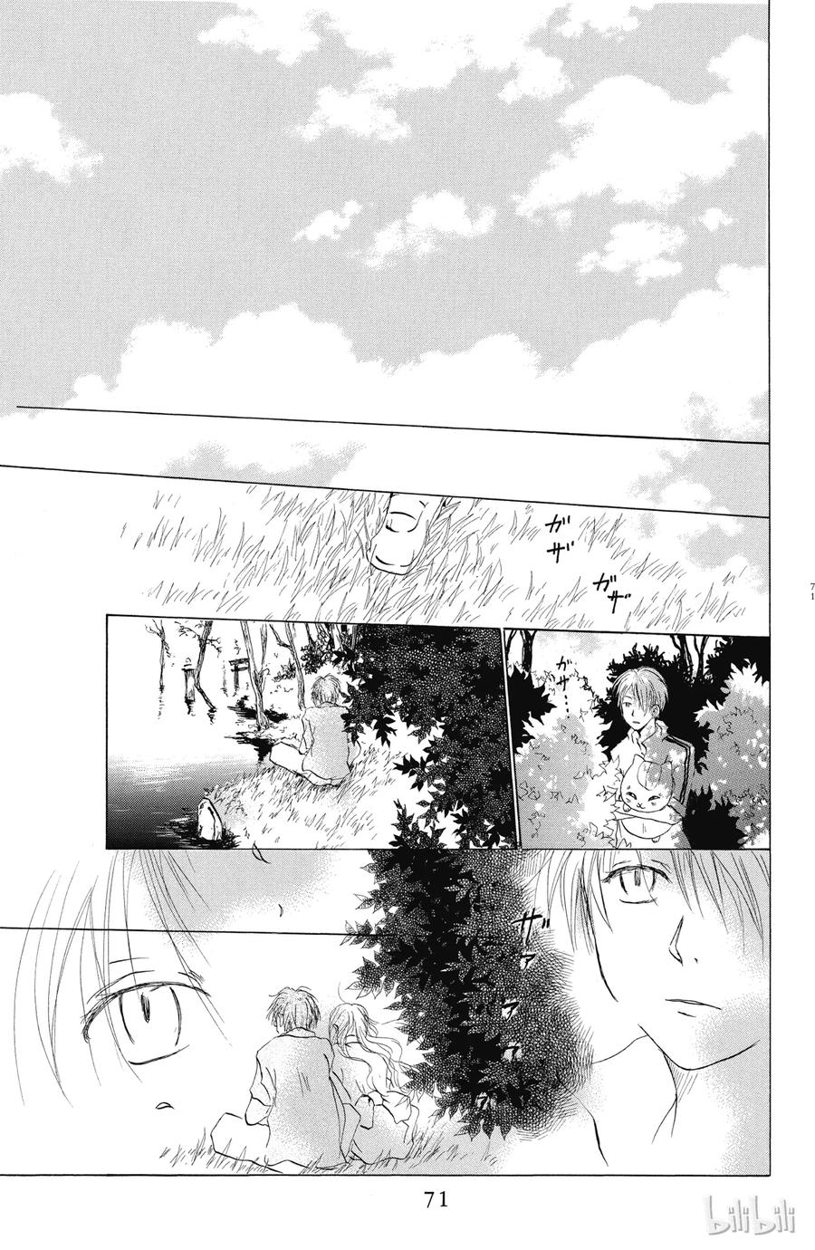 10第10话-夏目友人帐-绿川幸,白泉社（第27张）