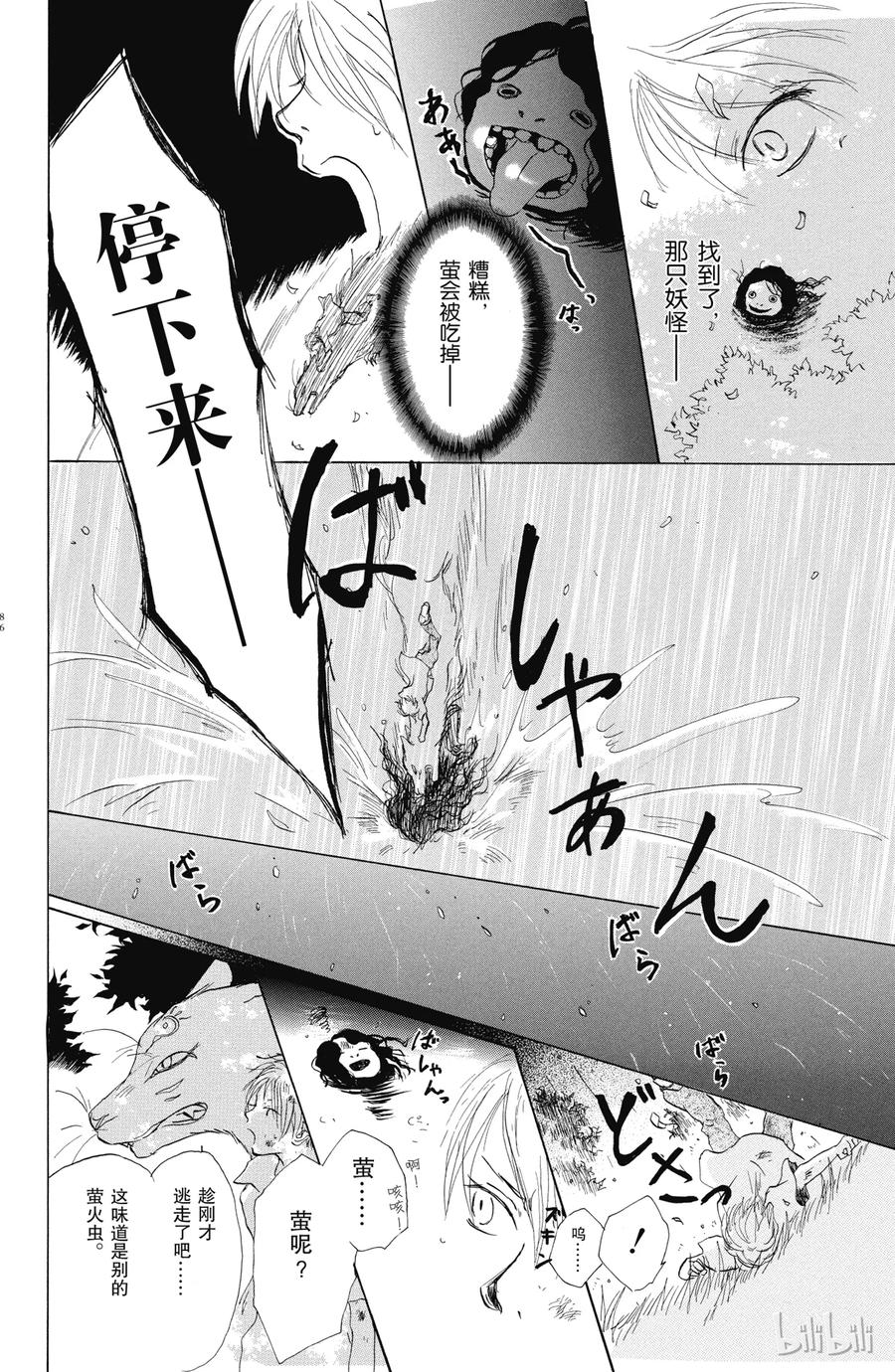 10第10话-夏目友人帐-绿川幸,白泉社（第42张）