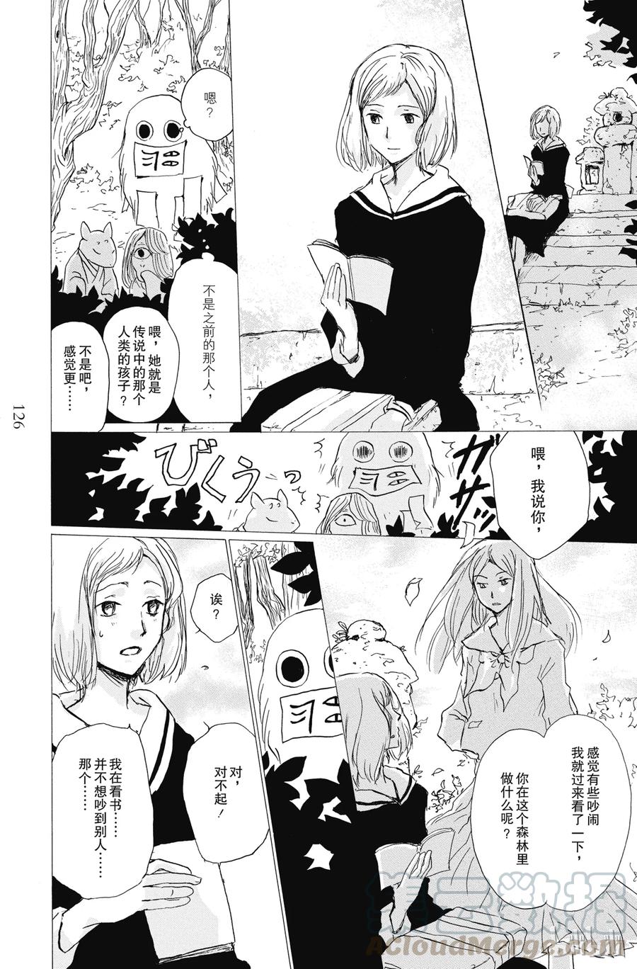 88第88话-夏目友人帐-绿川幸,白泉社（第13张）