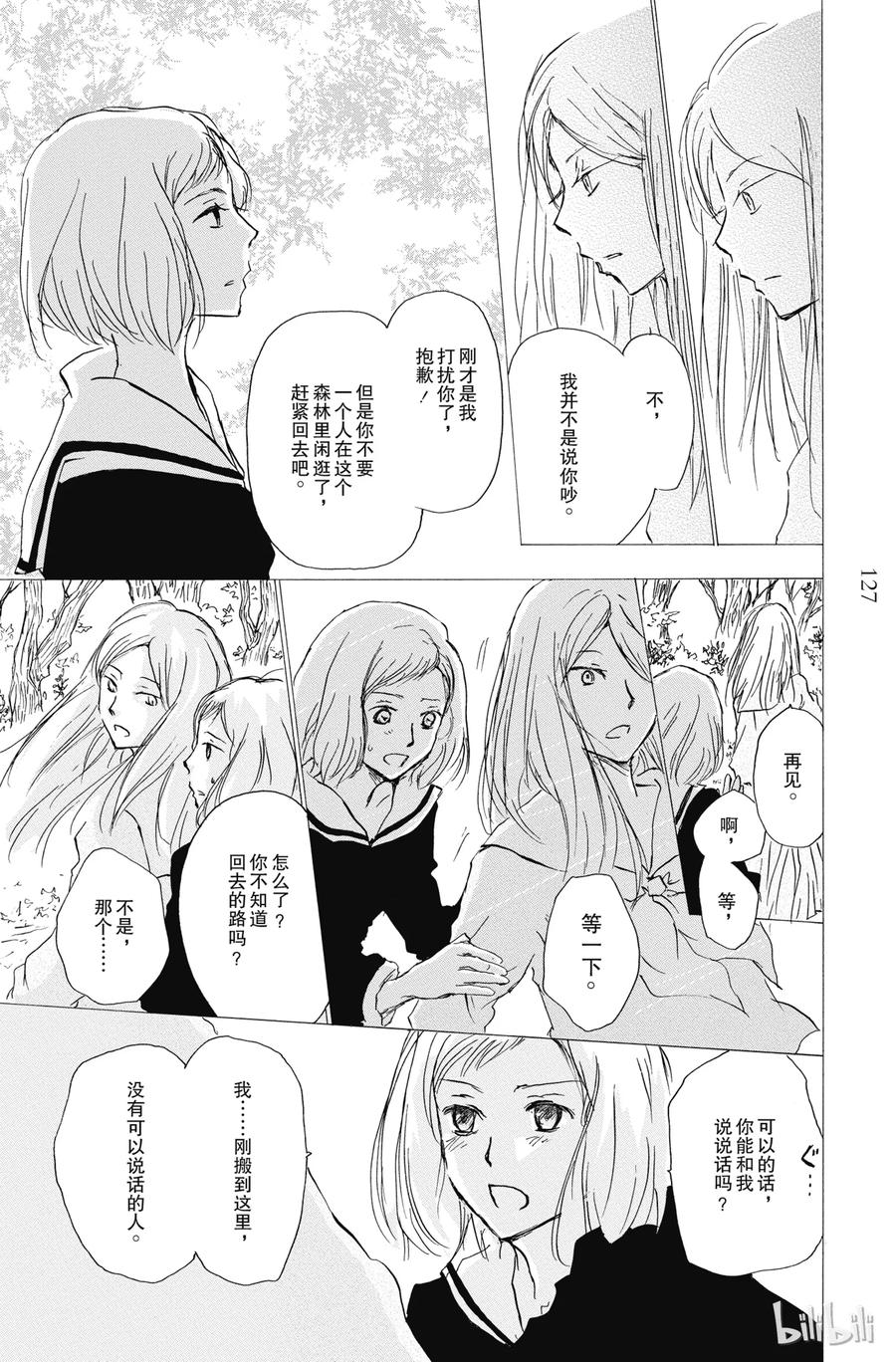 88第88话-夏目友人帐-绿川幸,白泉社（第14张）