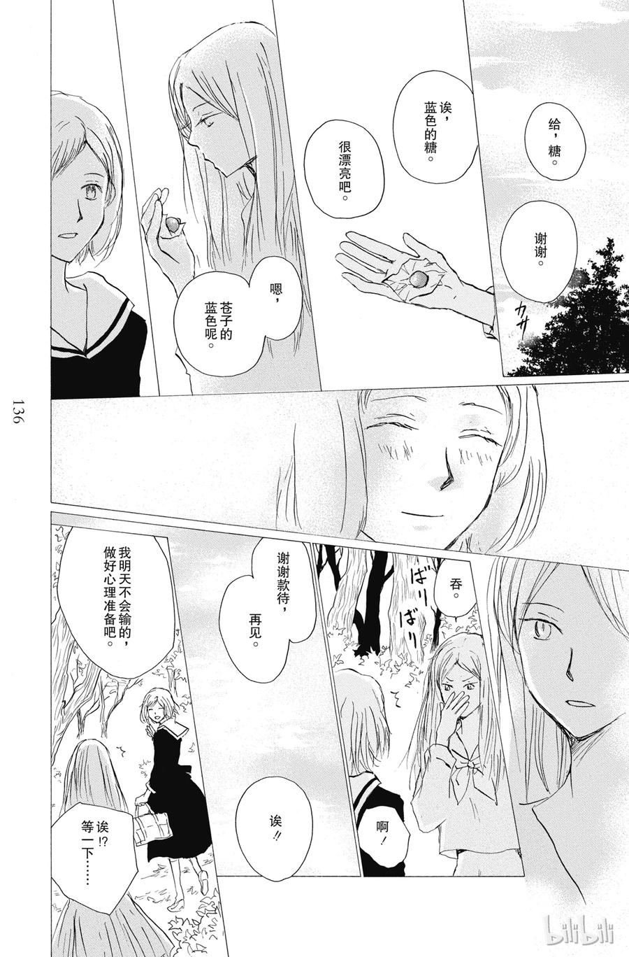 88第88话-夏目友人帐-绿川幸,白泉社（第23张）