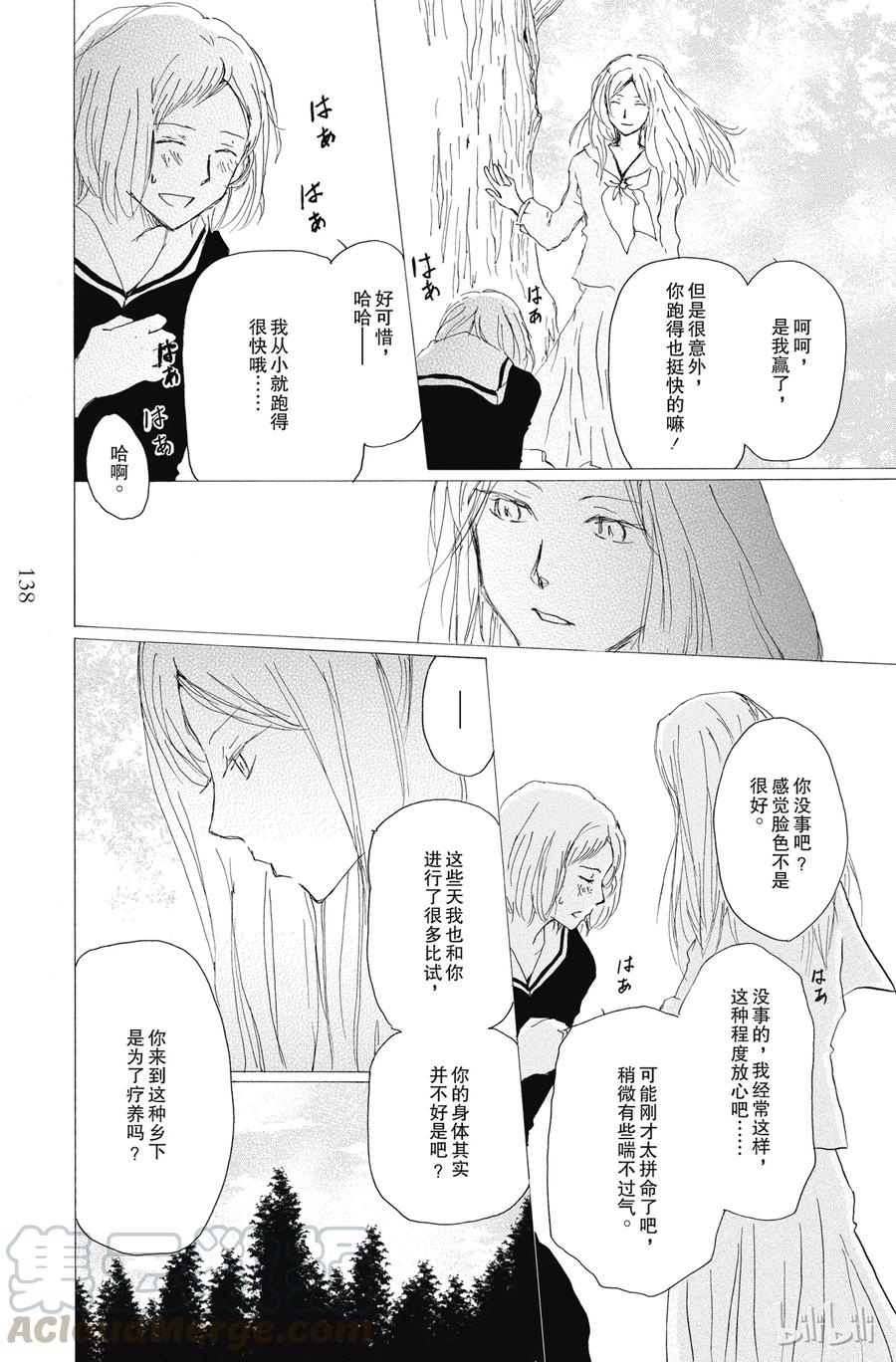 88第88话-夏目友人帐-绿川幸,白泉社（第25张）