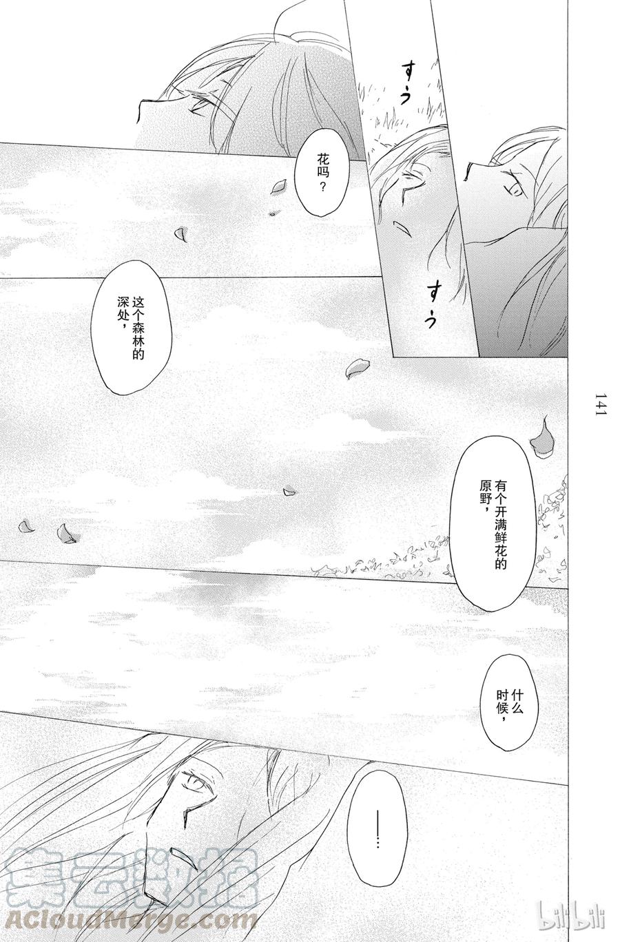 88第88话-夏目友人帐-绿川幸,白泉社（第28张）