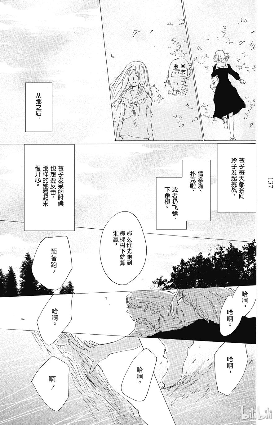 88第88话-夏目友人帐-绿川幸,白泉社（第24张）