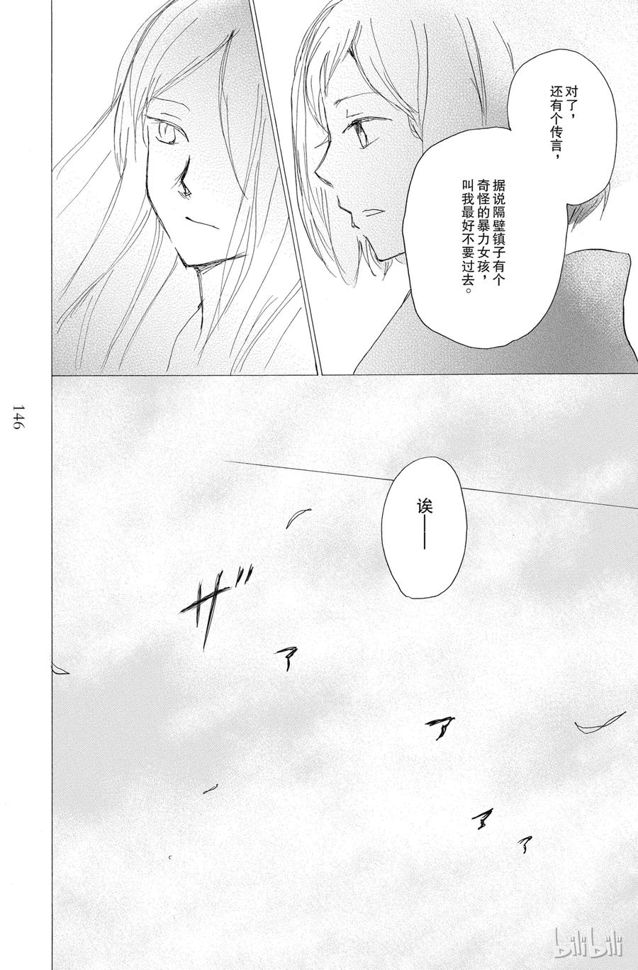 88第88话-夏目友人帐-绿川幸,白泉社（第33张）