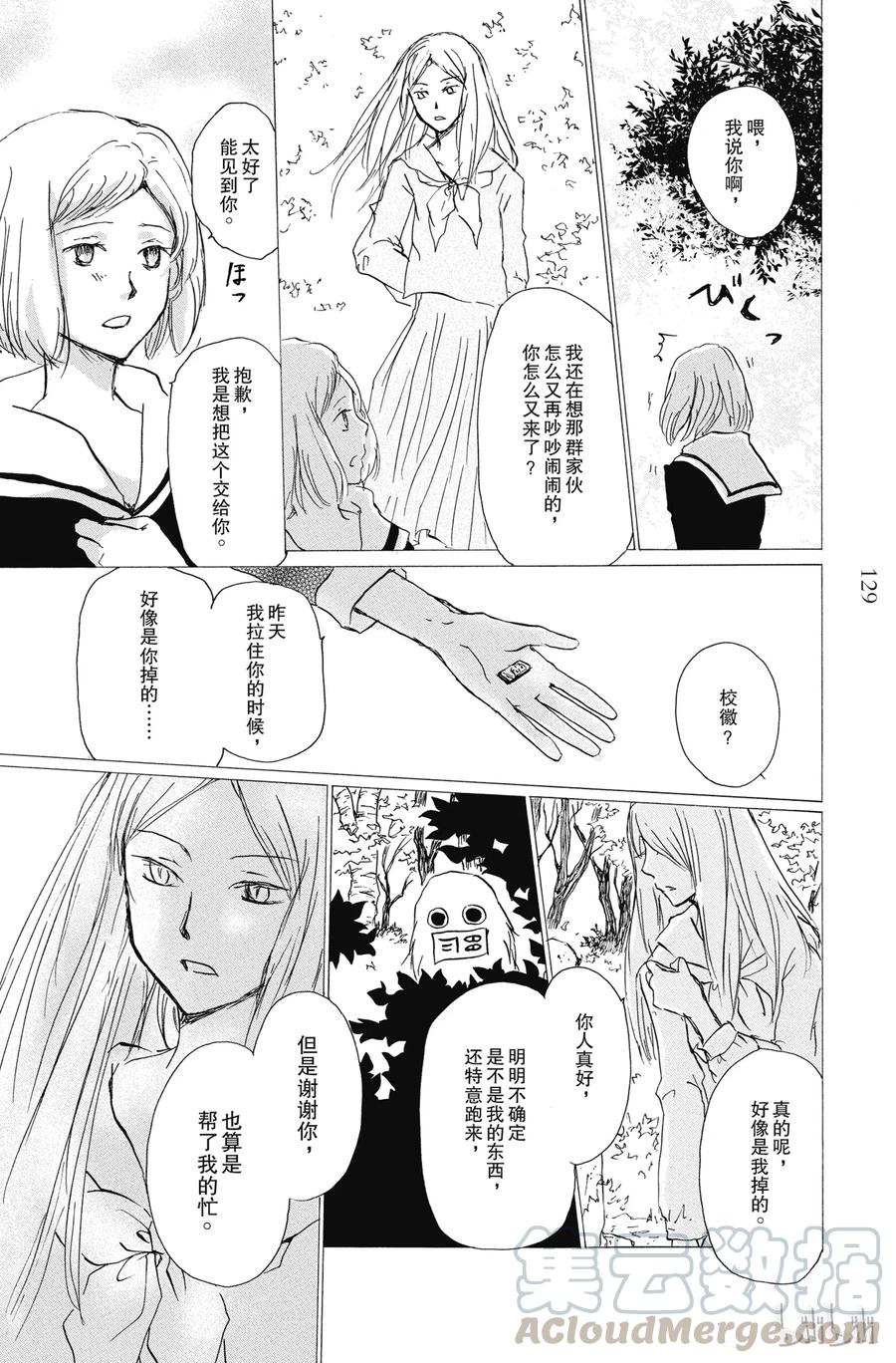 88第88话-夏目友人帐-绿川幸,白泉社（第16张）