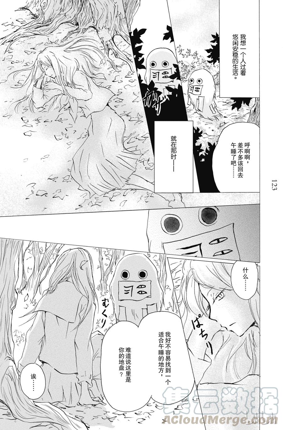 88第88话-夏目友人帐-绿川幸,白泉社（第10张）