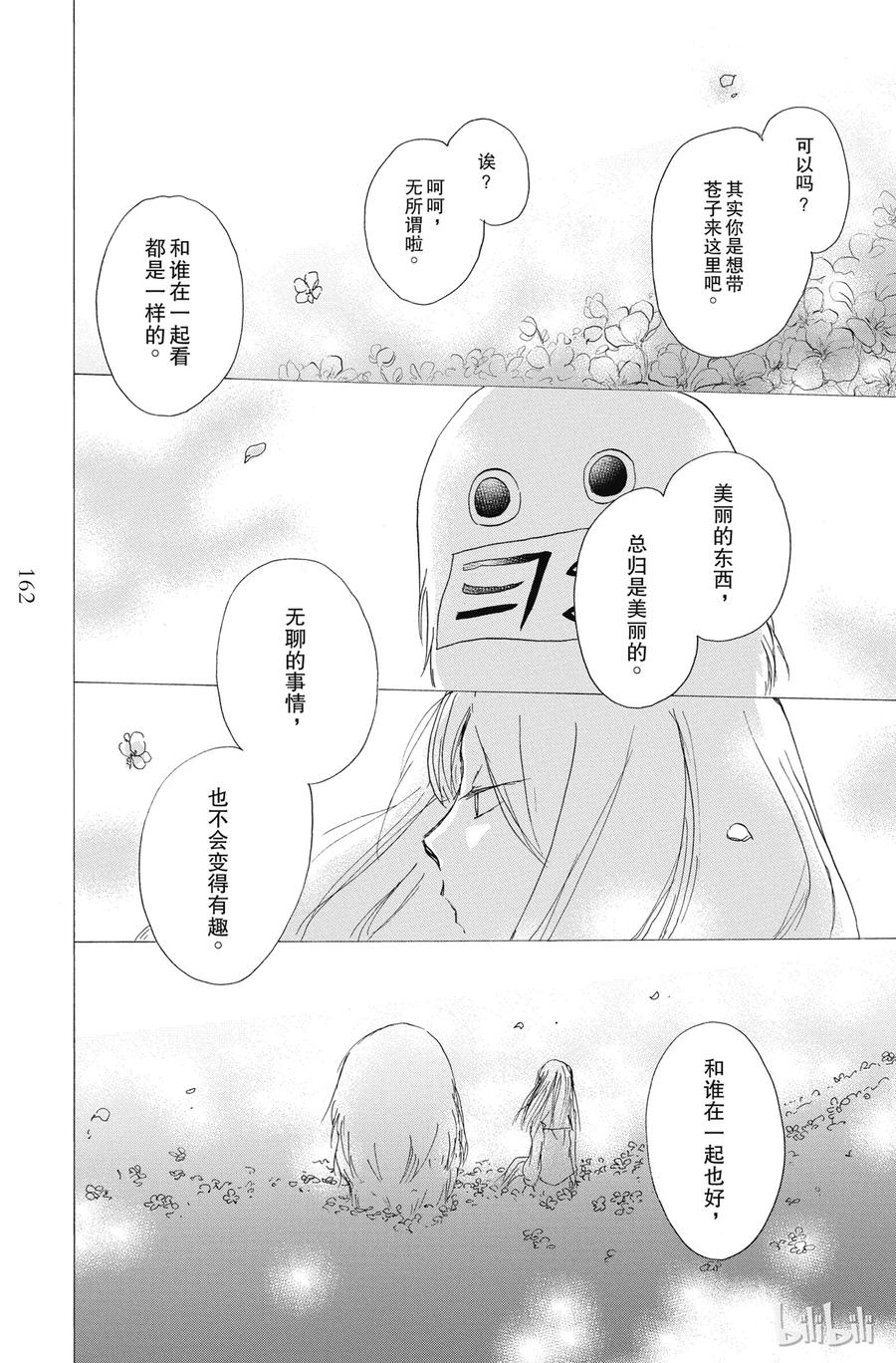 89第89话-夏目友人帐-绿川幸,白泉社（第14张）