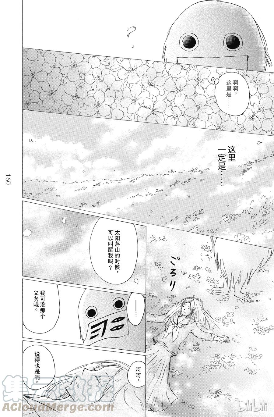 89第89话-夏目友人帐-绿川幸,白泉社（第13张）