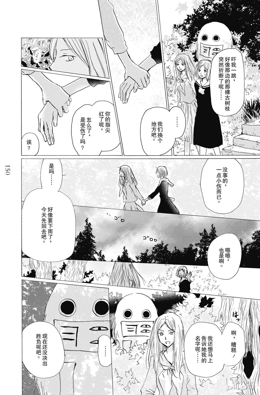 89第89话-夏目友人帐-绿川幸,白泉社（第3张）