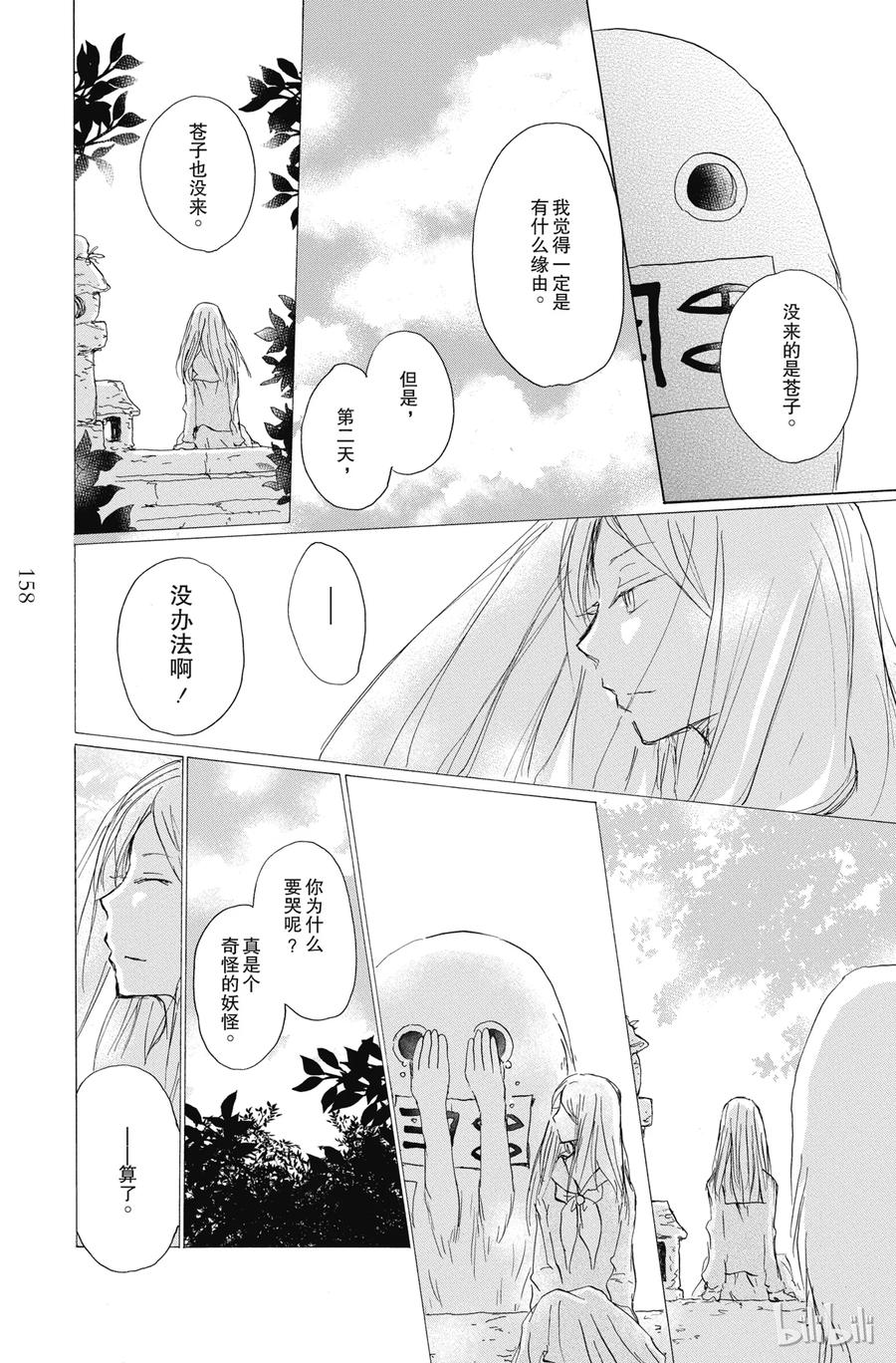 89第89话-夏目友人帐-绿川幸,白泉社（第11张）