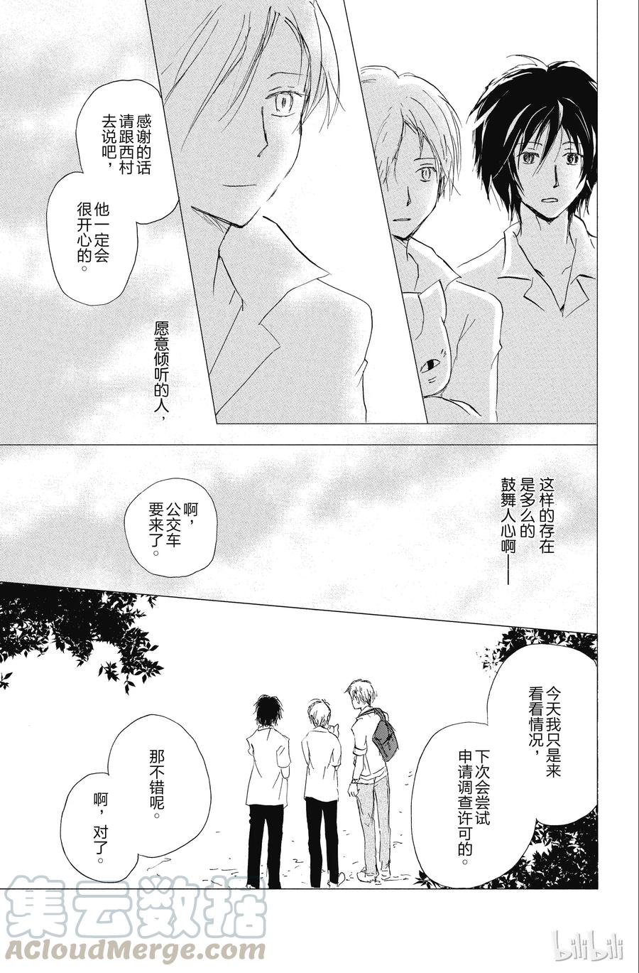 90第90话-夏目友人帐-绿川幸,白泉社（第22张）
