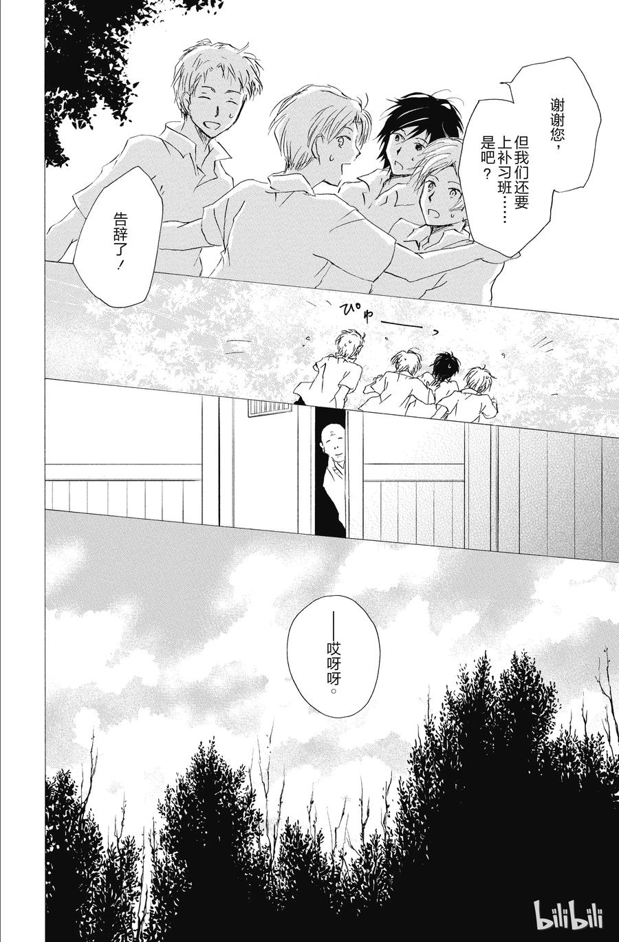 90第90话-夏目友人帐-绿川幸,白泉社（第35张）