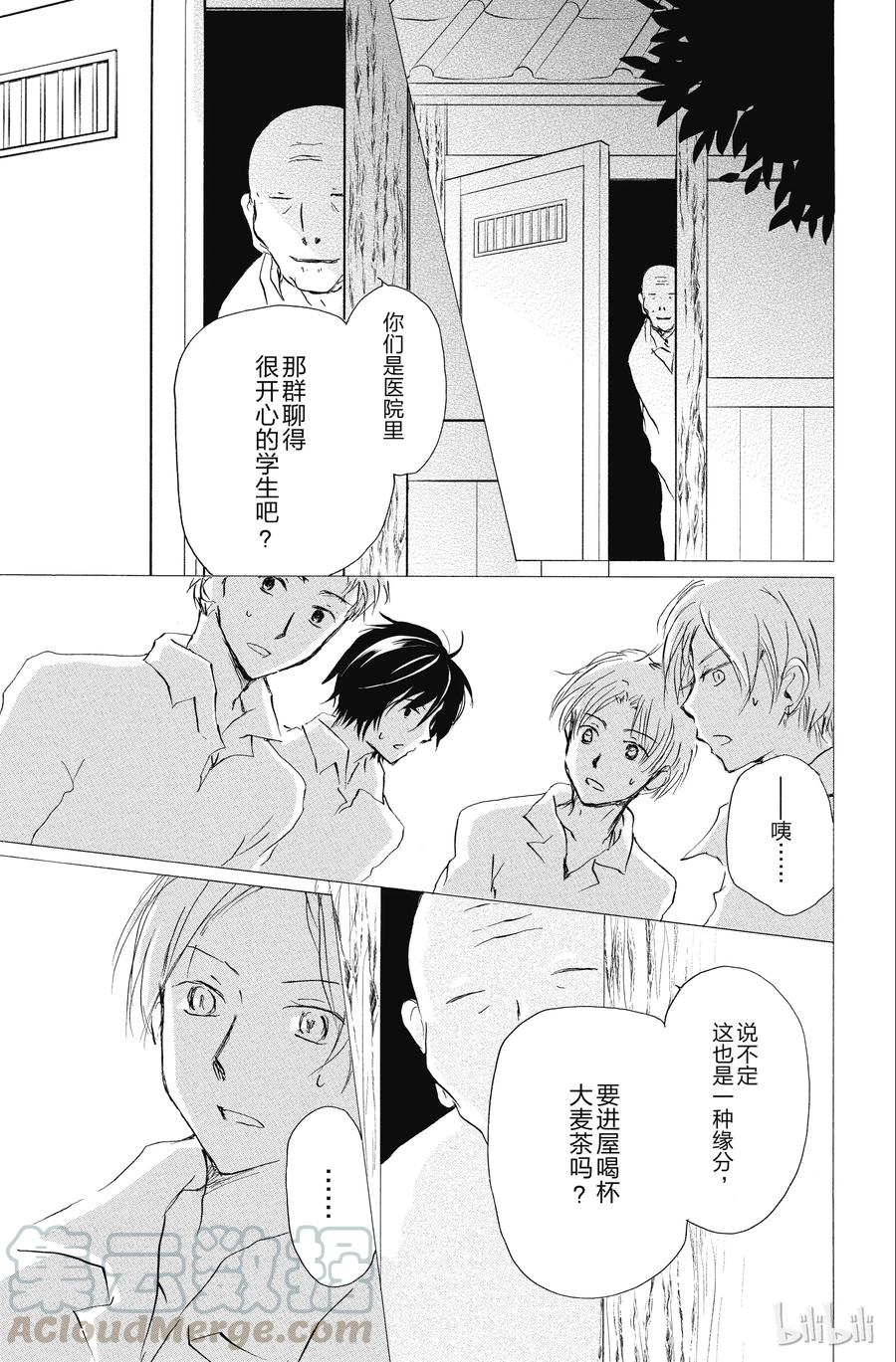 90第90话-夏目友人帐-绿川幸,白泉社（第34张）