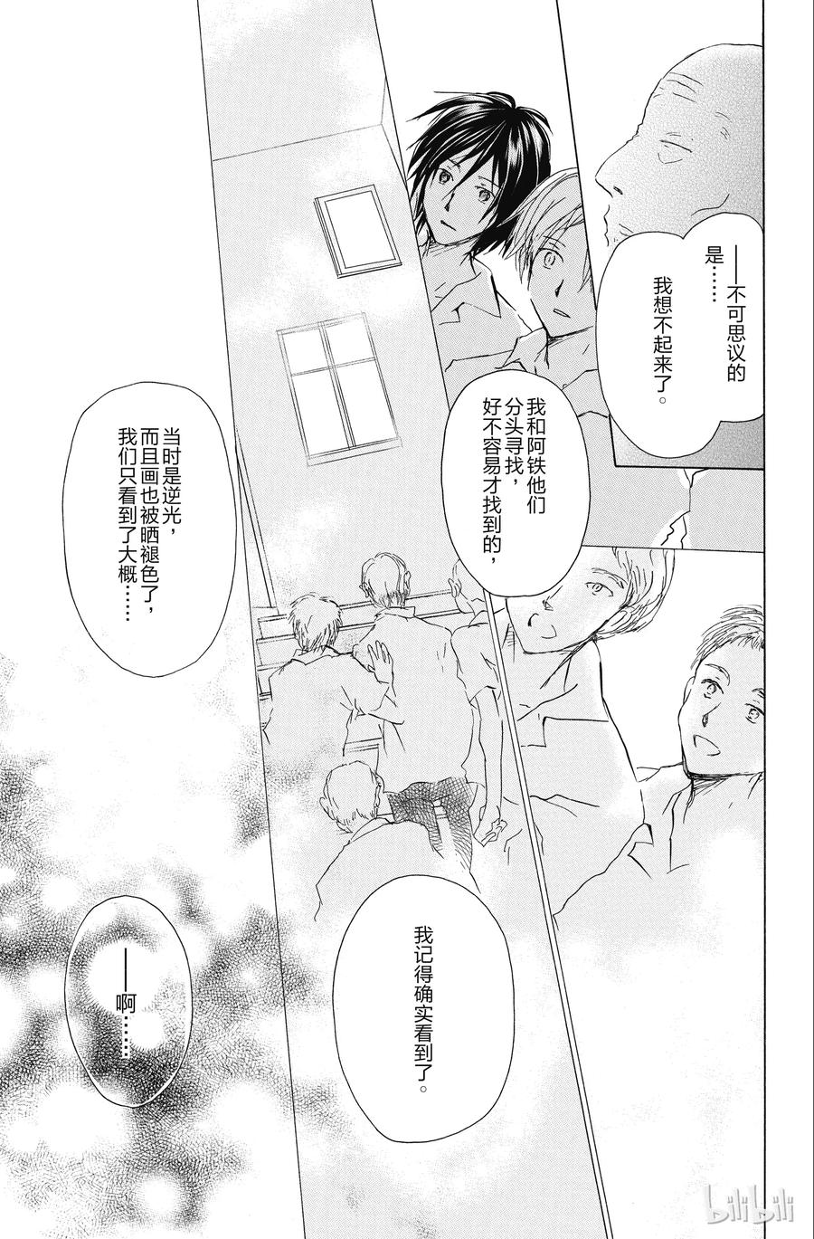 91第91话-夏目友人帐-绿川幸,白泉社（第14张）