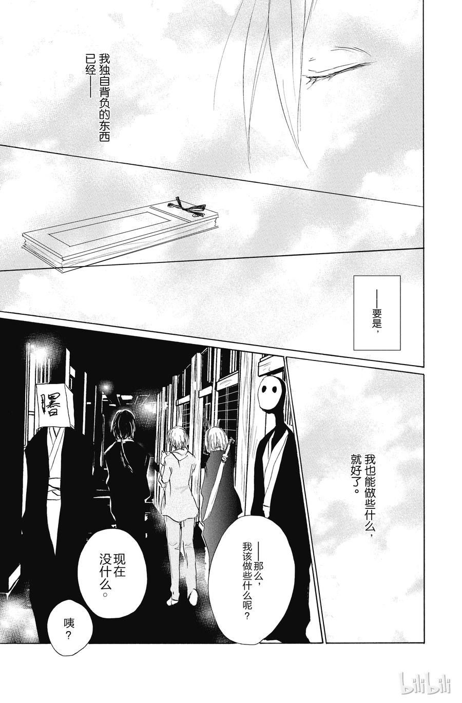 92第92话-夏目友人帐-绿川幸,白泉社（第25张）