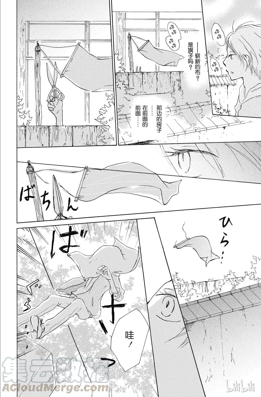 92第92话-夏目友人帐-绿川幸,白泉社（第9张）