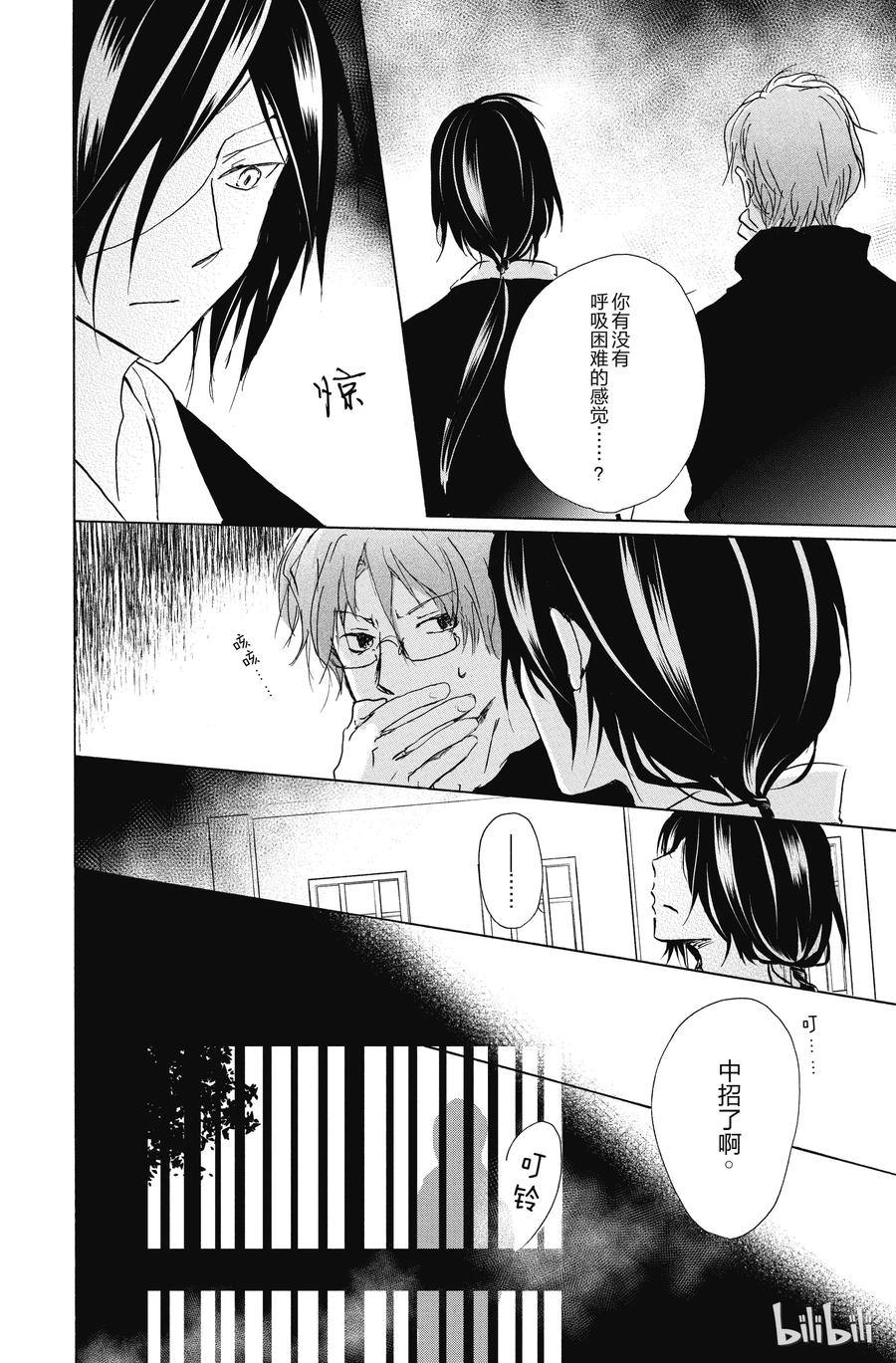 93第93话-夏目友人帐-绿川幸,白泉社（第12张）
