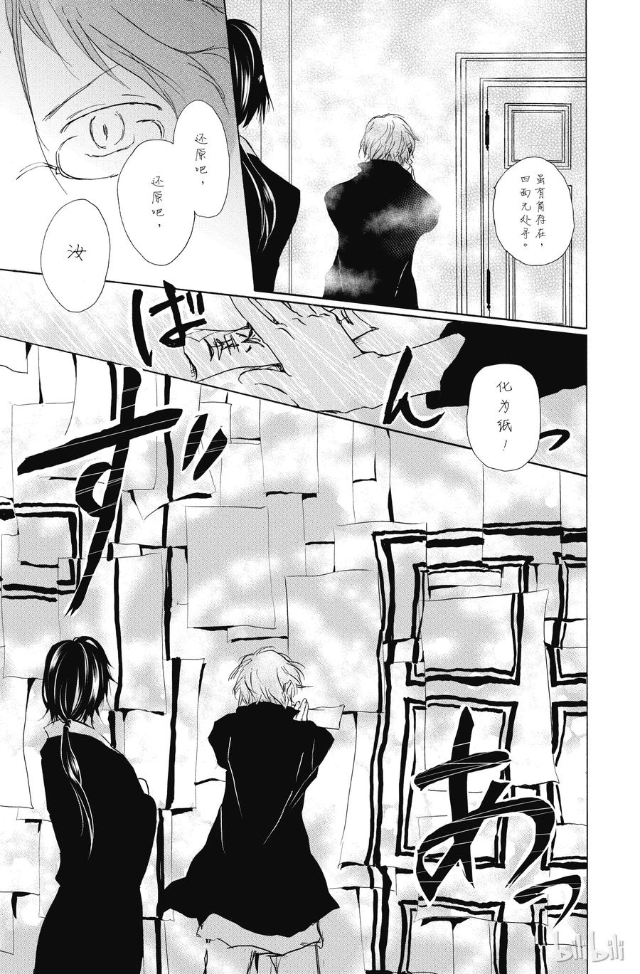 93第93话-夏目友人帐-绿川幸,白泉社（第29张）