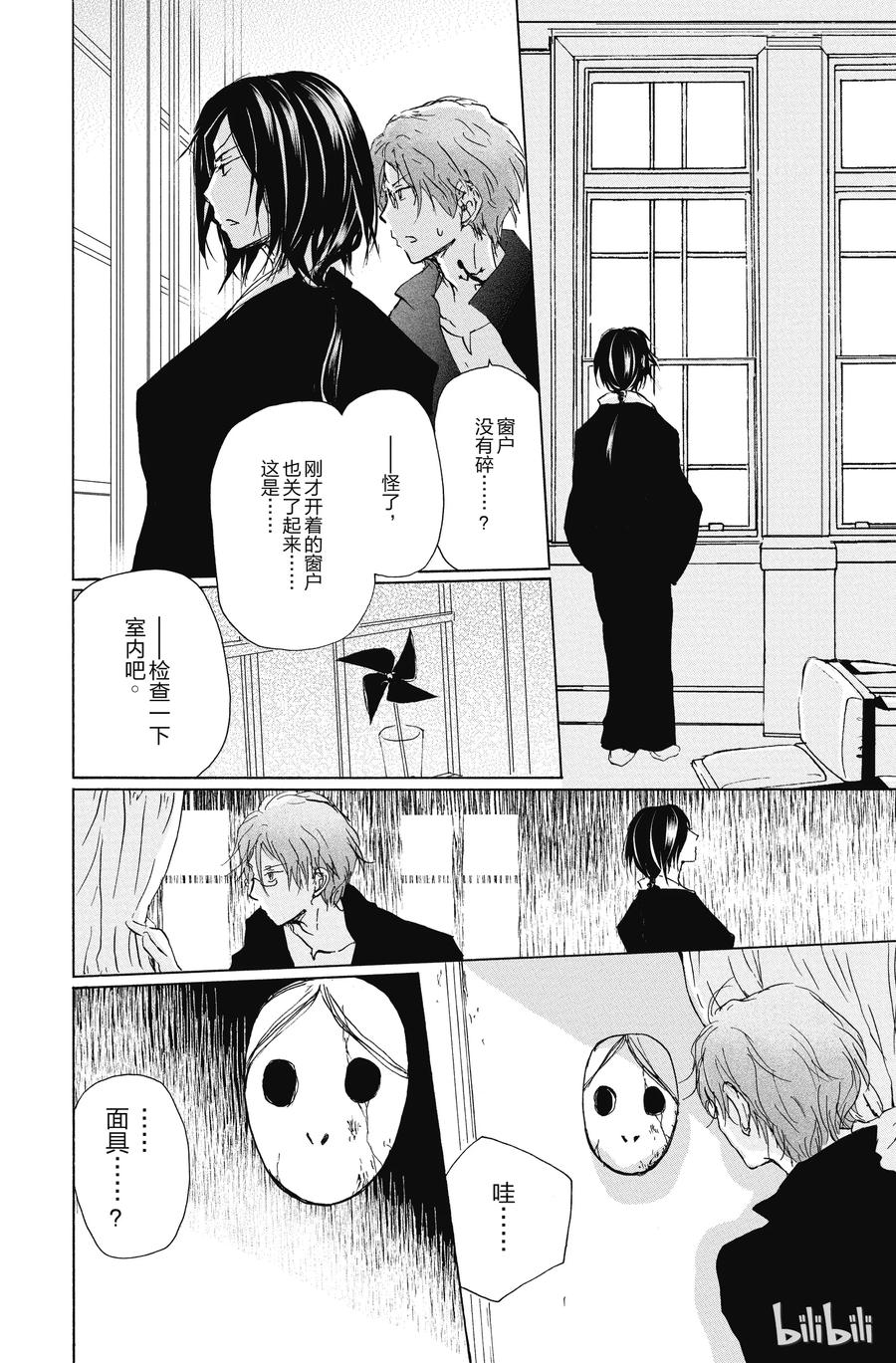 93第93话-夏目友人帐-绿川幸,白泉社（第6张）