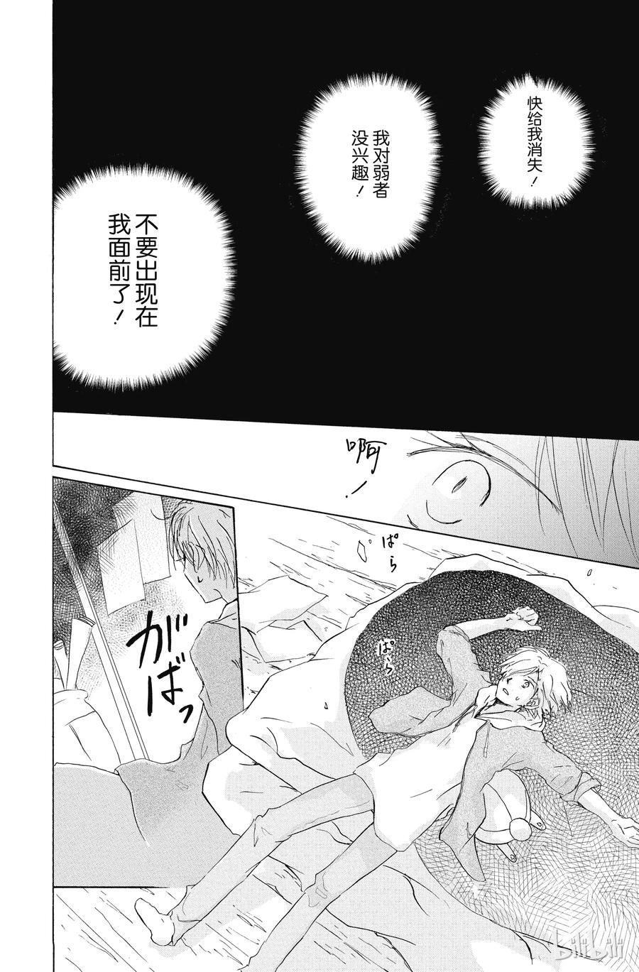 93第93话-夏目友人帐-绿川幸,白泉社（第24张）