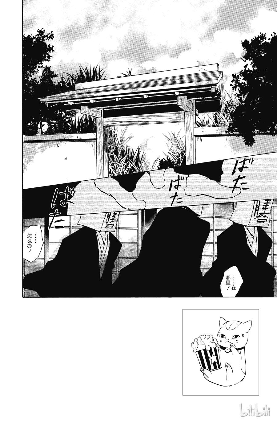 93第93话-夏目友人帐-绿川幸,白泉社（第2张）