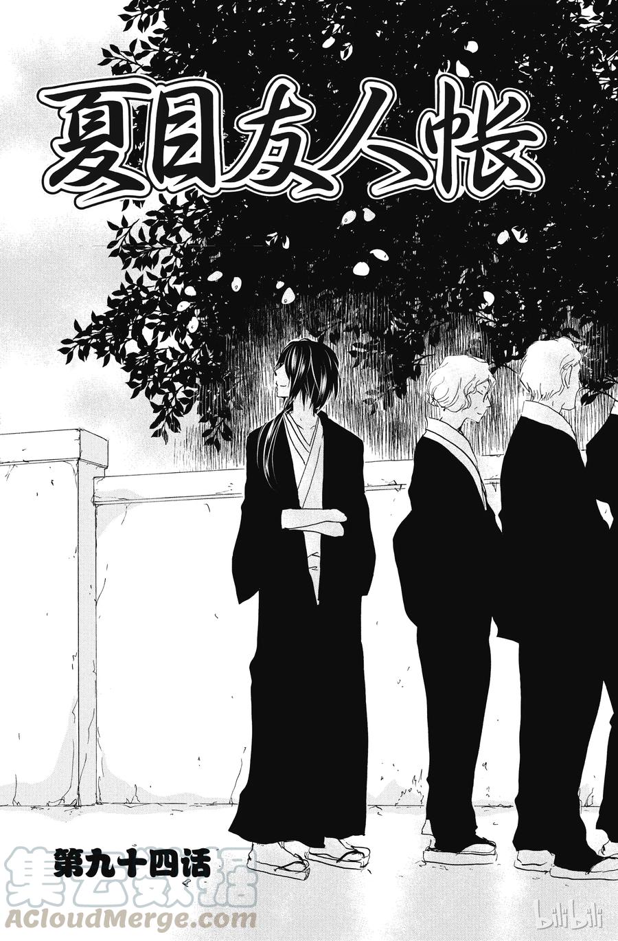 94第94话-夏目友人帐-绿川幸,白泉社（第1张）
