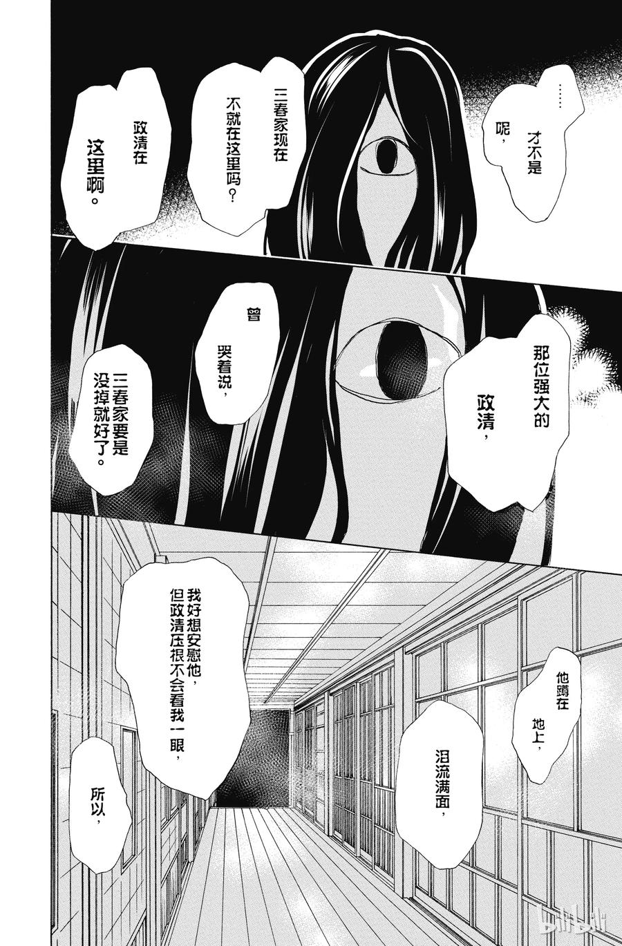 94第94话-夏目友人帐-绿川幸,白泉社（第20张）