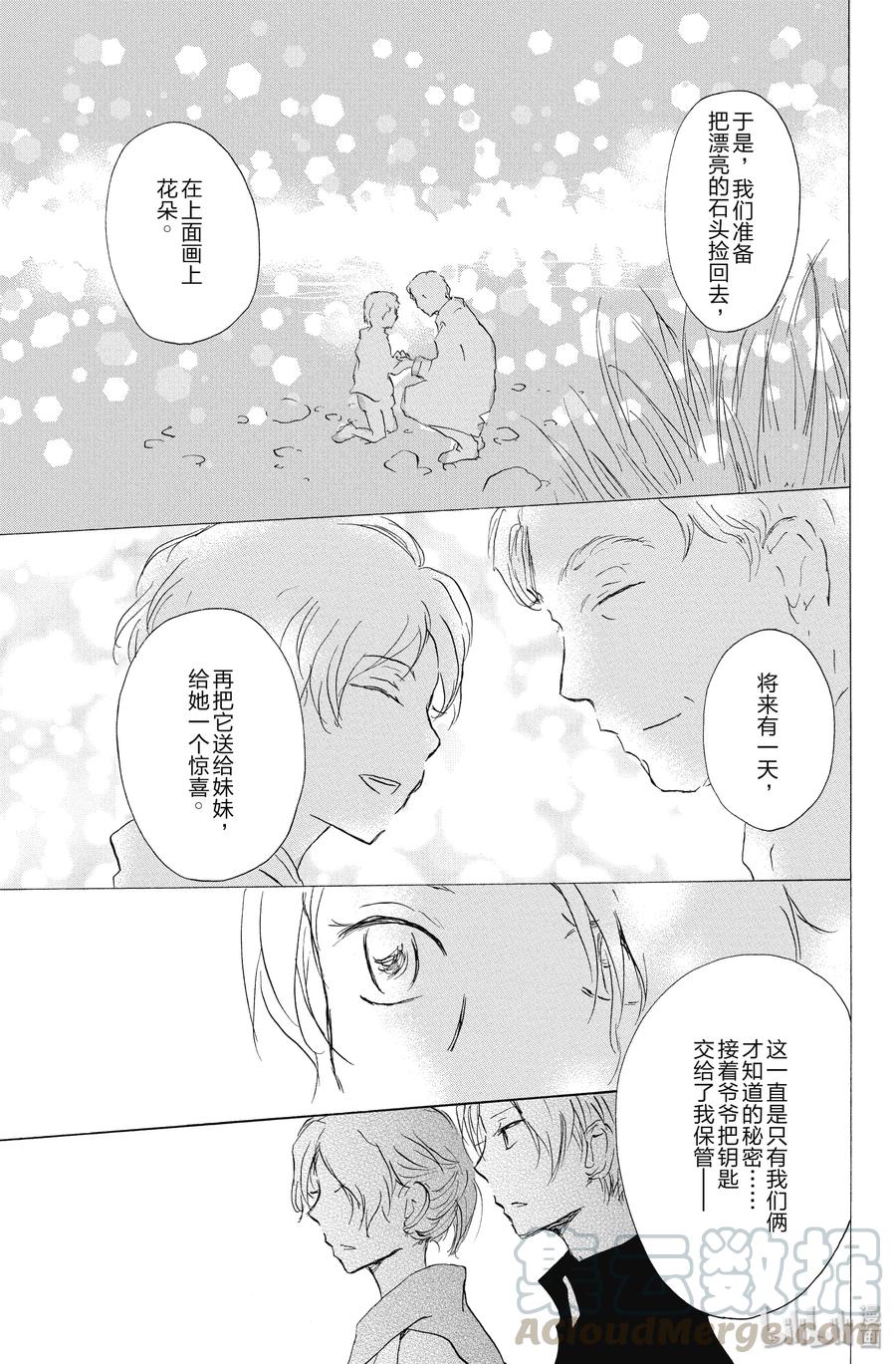 96第96话-夏目友人帐-绿川幸,白泉社（第25张）