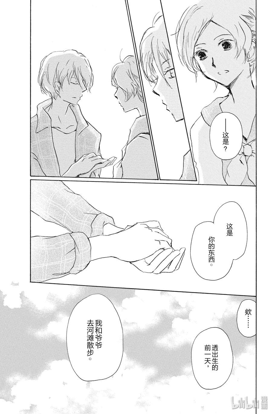 96第96话-夏目友人帐-绿川幸,白泉社（第23张）
