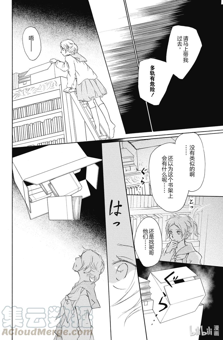 96第96话-夏目友人帐-绿川幸,白泉社（第16张）