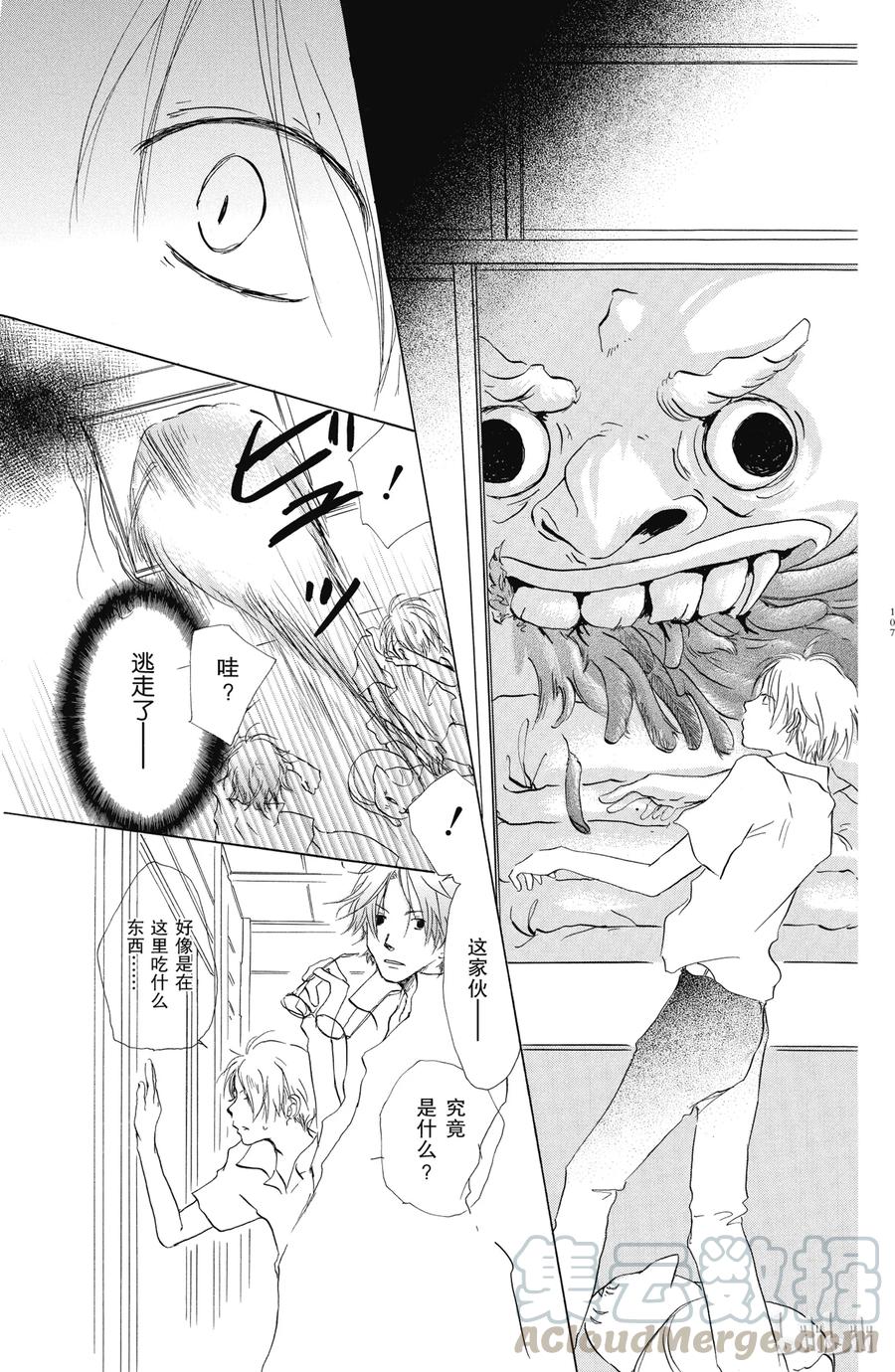 11第11话-夏目友人帐-绿川幸,白泉社（第13张）