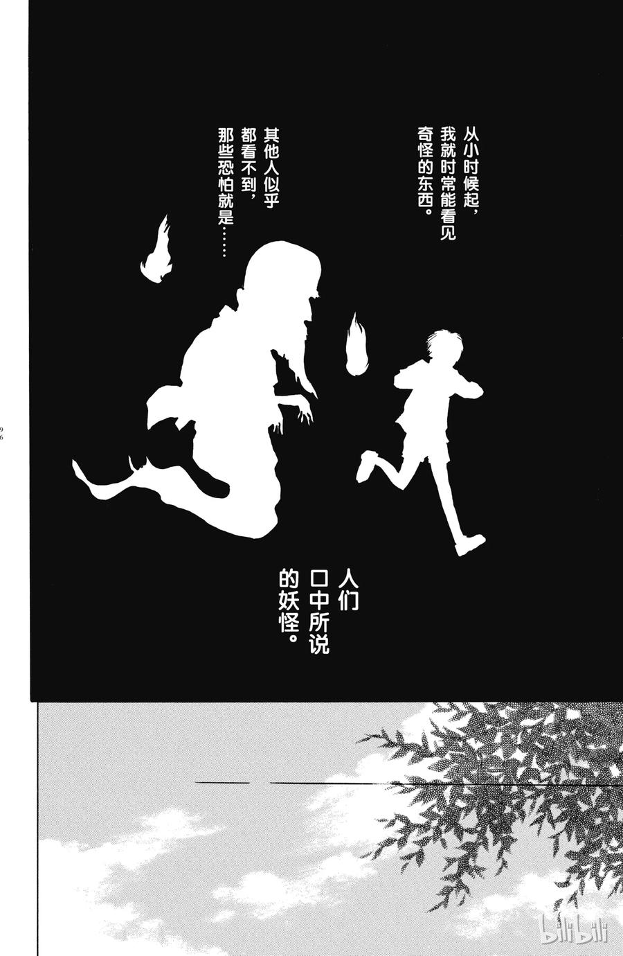 11第11话-夏目友人帐-绿川幸,白泉社（第2张）