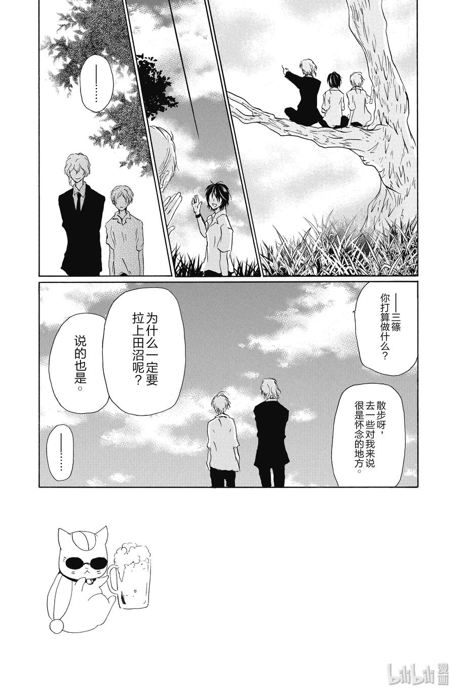 98第98话-夏目友人帐-绿川幸,白泉社（第3张）