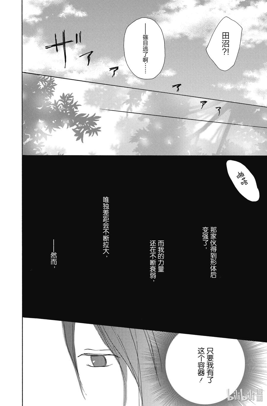 98第98话-夏目友人帐-绿川幸,白泉社（第20张）