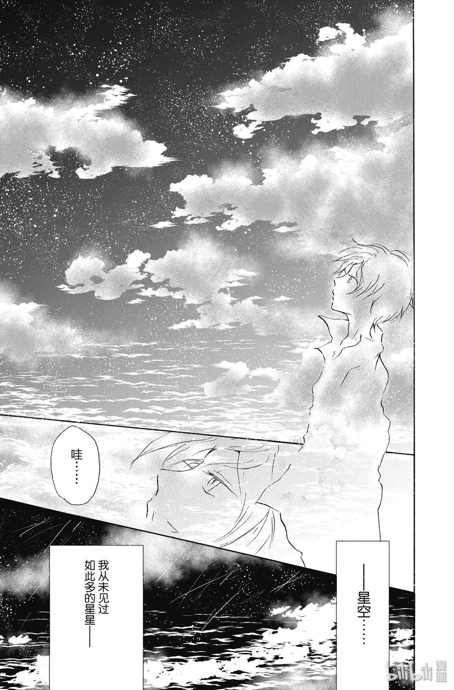 99第99话-夏目友人帐-绿川幸,白泉社（第9张）