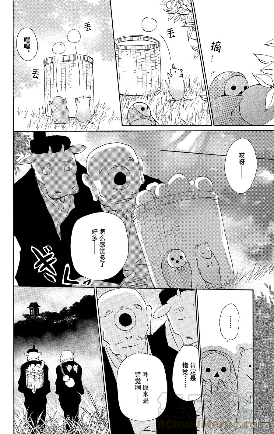 番外24番外24-夏目友人帐-绿川幸,白泉社（第13张）