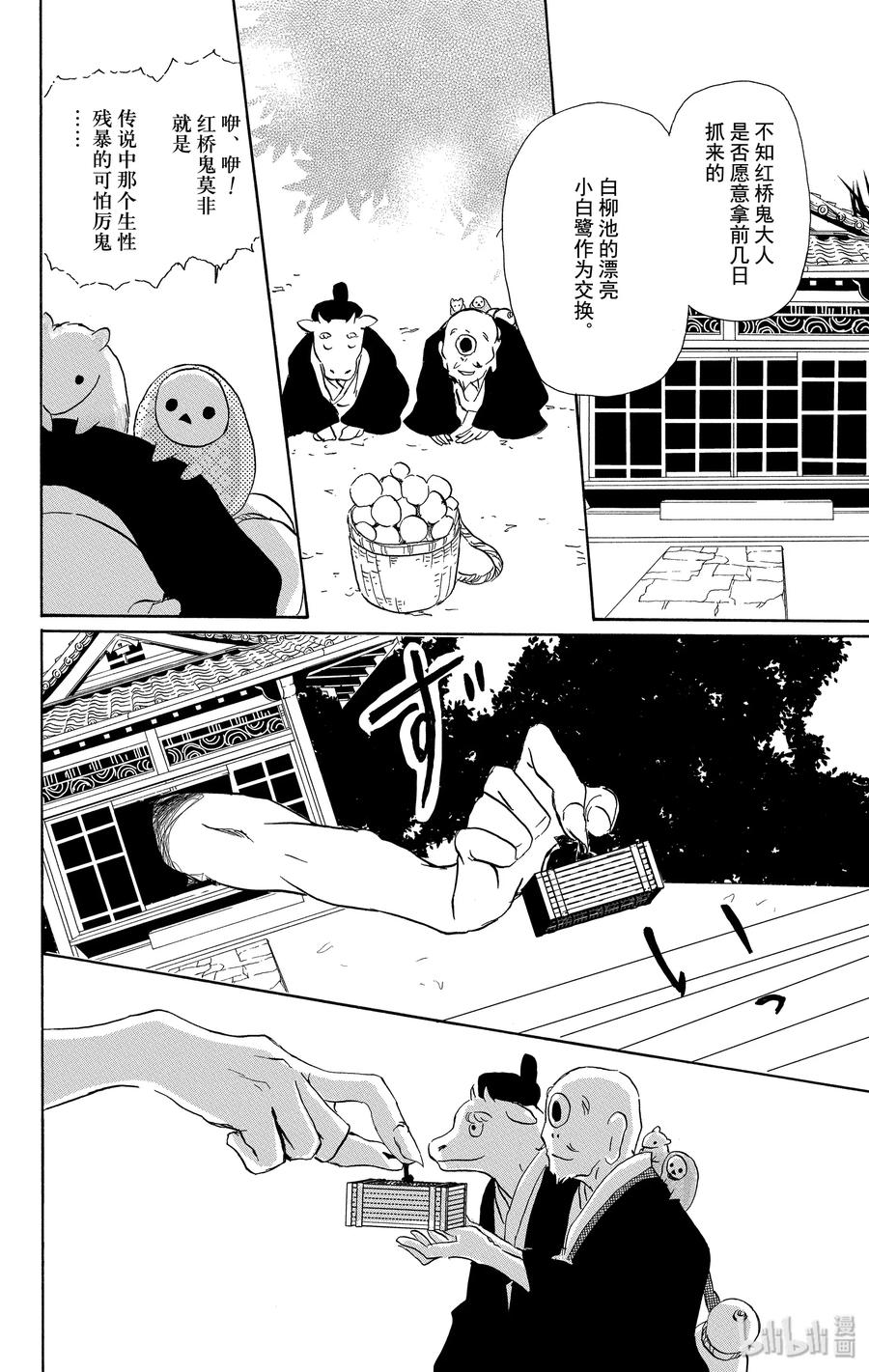番外24番外24-夏目友人帐-绿川幸,白泉社（第15张）