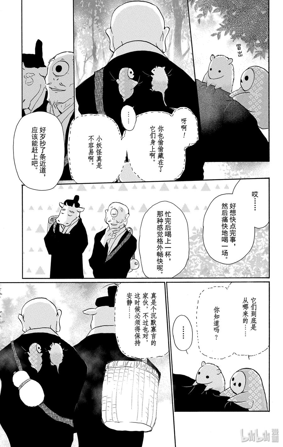 番外24番外24-夏目友人帐-绿川幸,白泉社（第8张）