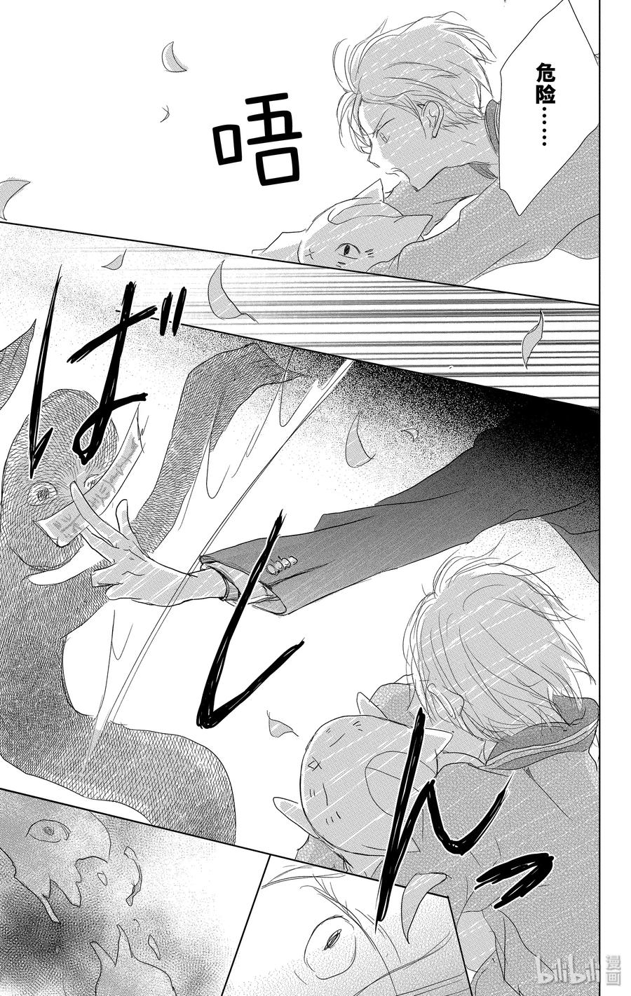 100第100话-夏目友人帐-绿川幸,白泉社（第42张）