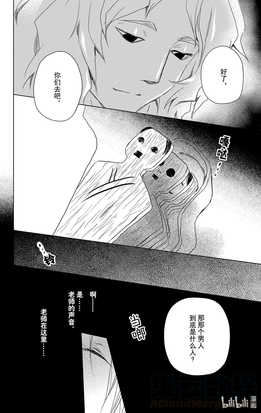 100第100话-夏目友人帐-绿川幸,白泉社（第37张）