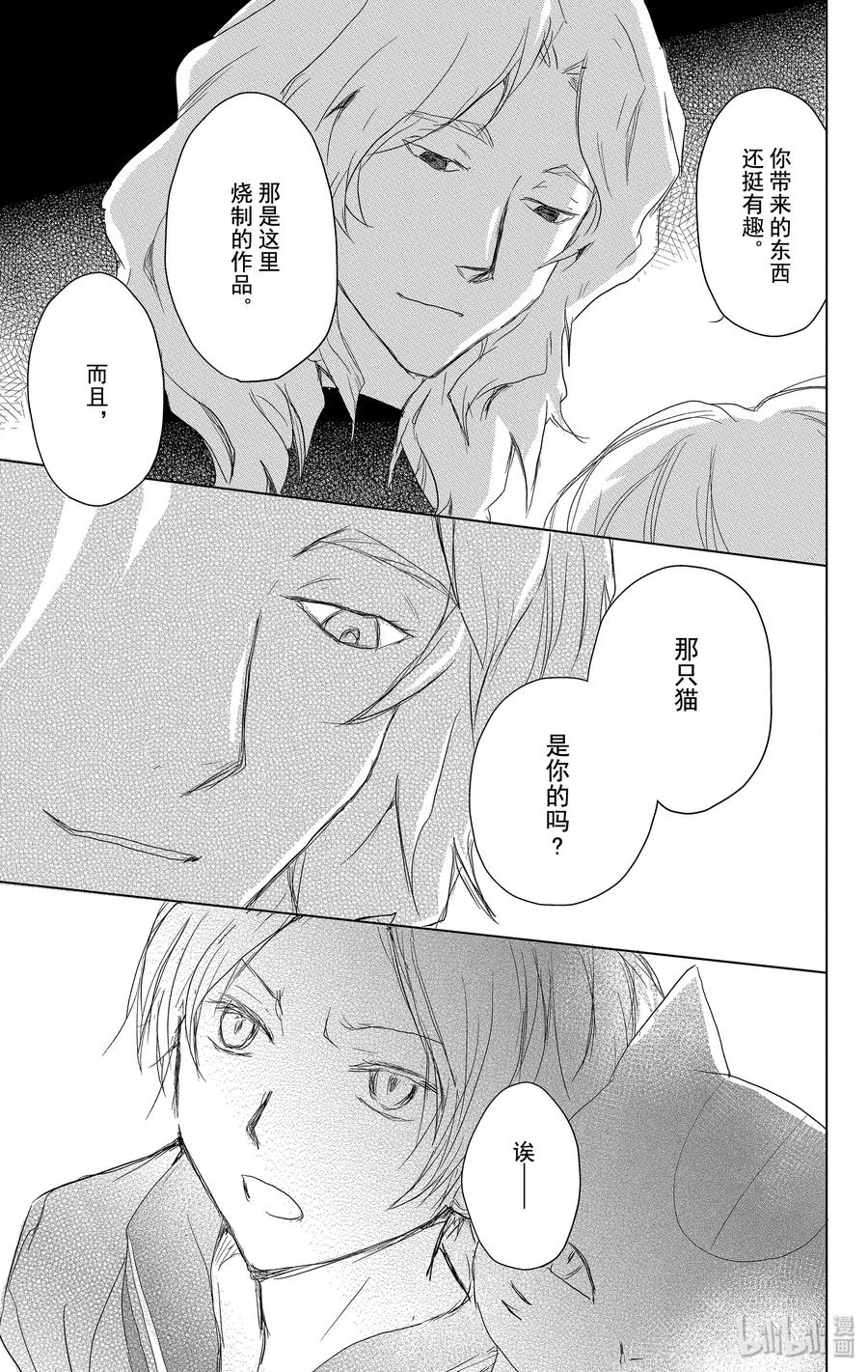 100第100话-夏目友人帐-绿川幸,白泉社（第32张）