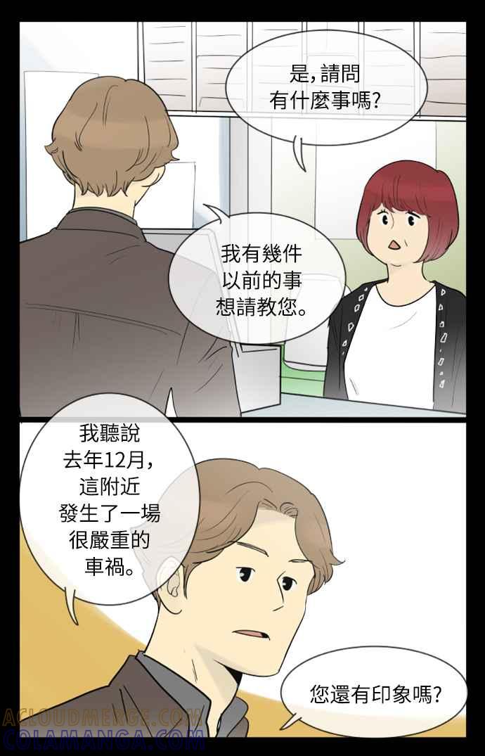 第124话-先热情地打扫吧？！-AENGO（第4张）