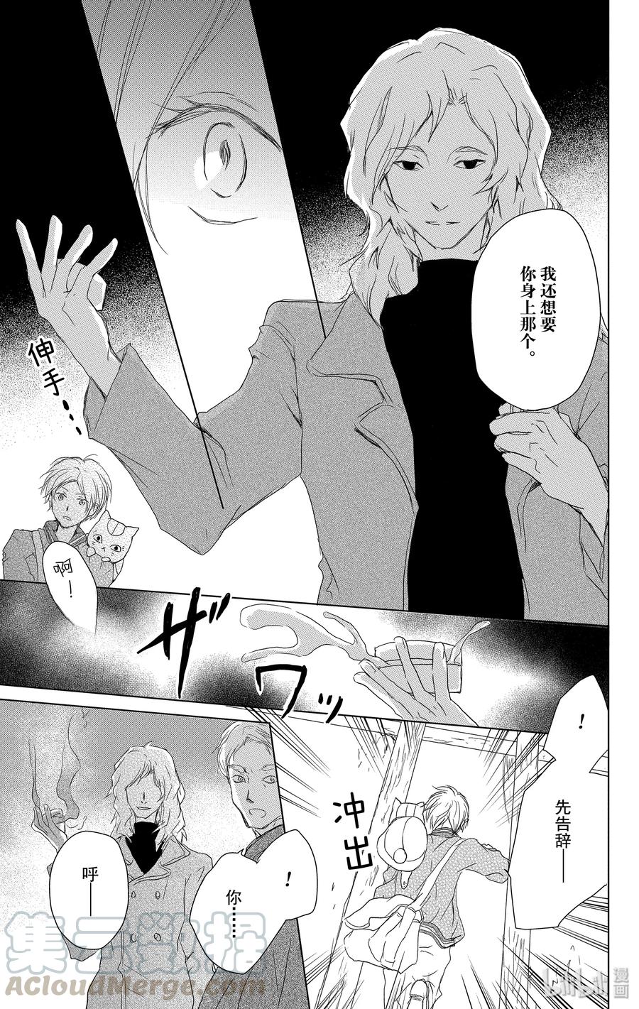 100第100话-夏目友人帐-绿川幸,白泉社（第34张）