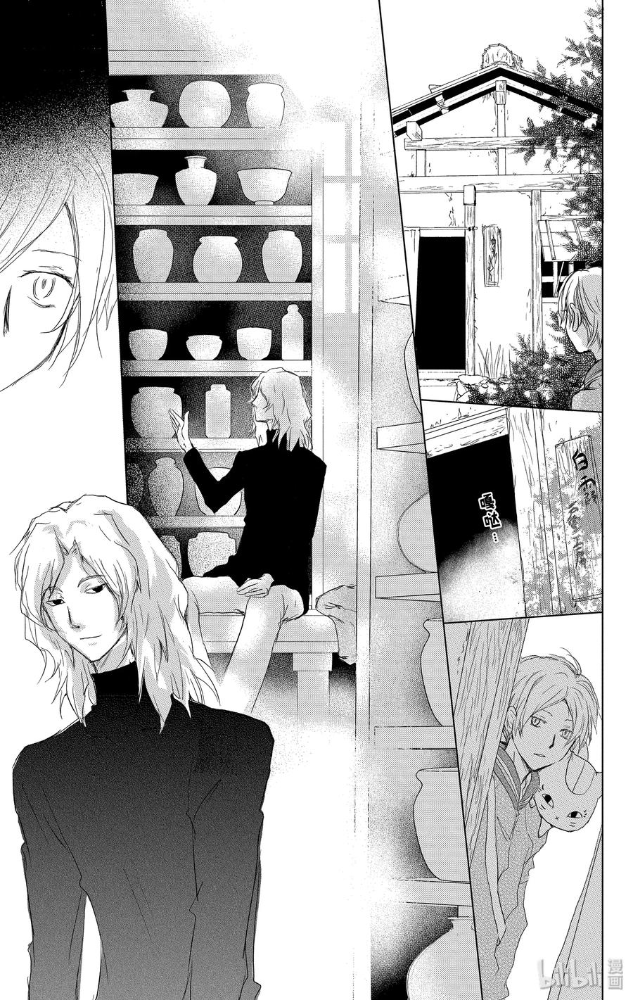 100第100话-夏目友人帐-绿川幸,白泉社（第30张）