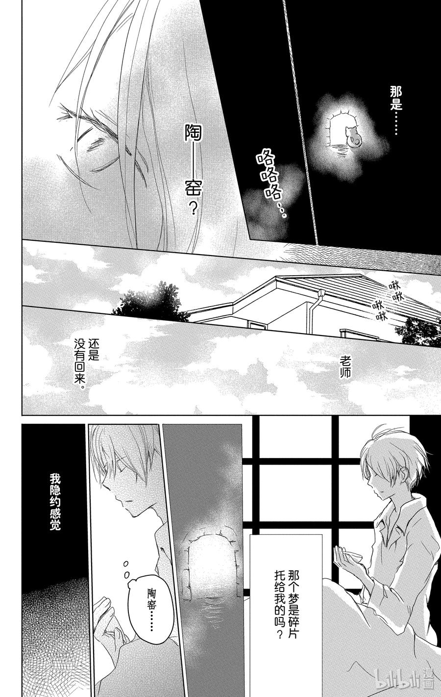 100第100话-夏目友人帐-绿川幸,白泉社（第21张）