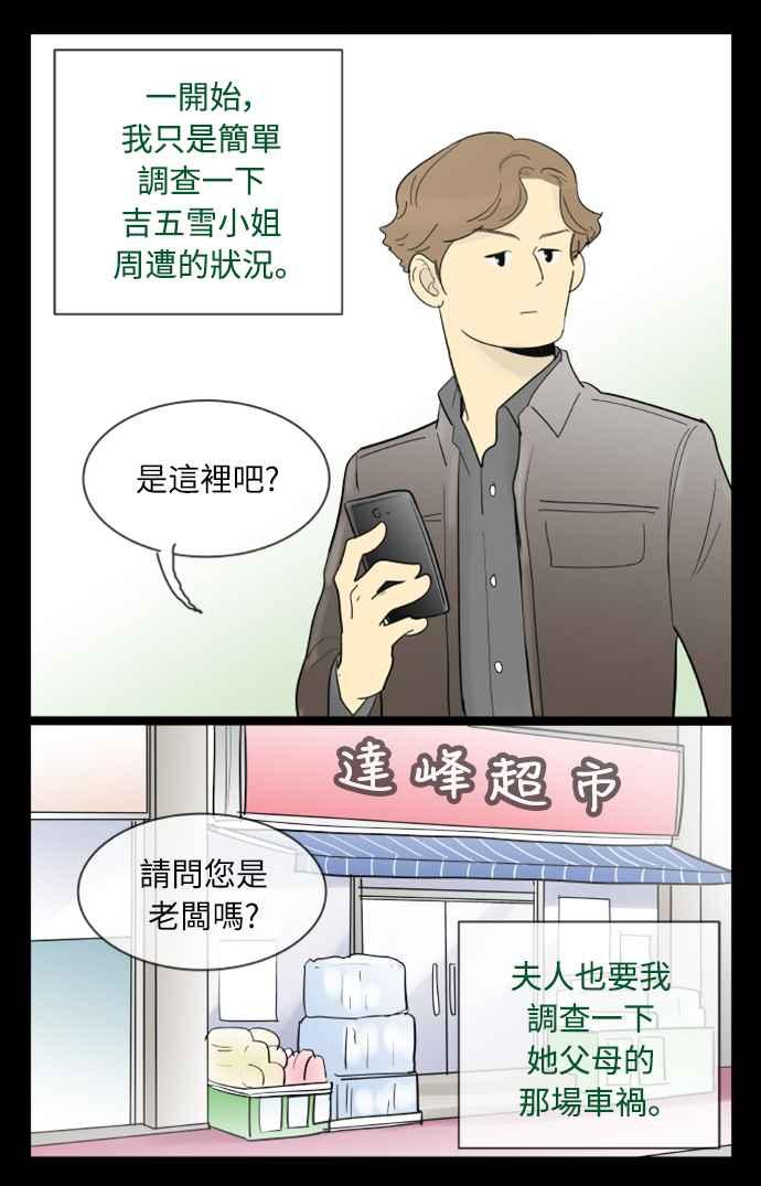 第124话-先热情地打扫吧？！-AENGO（第3张）