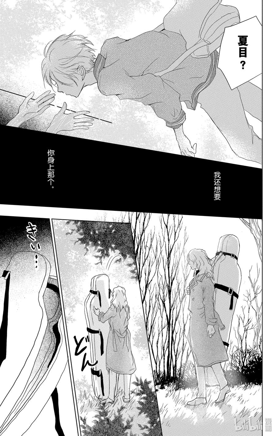 100第100话-夏目友人帐-绿川幸,白泉社（第36张）