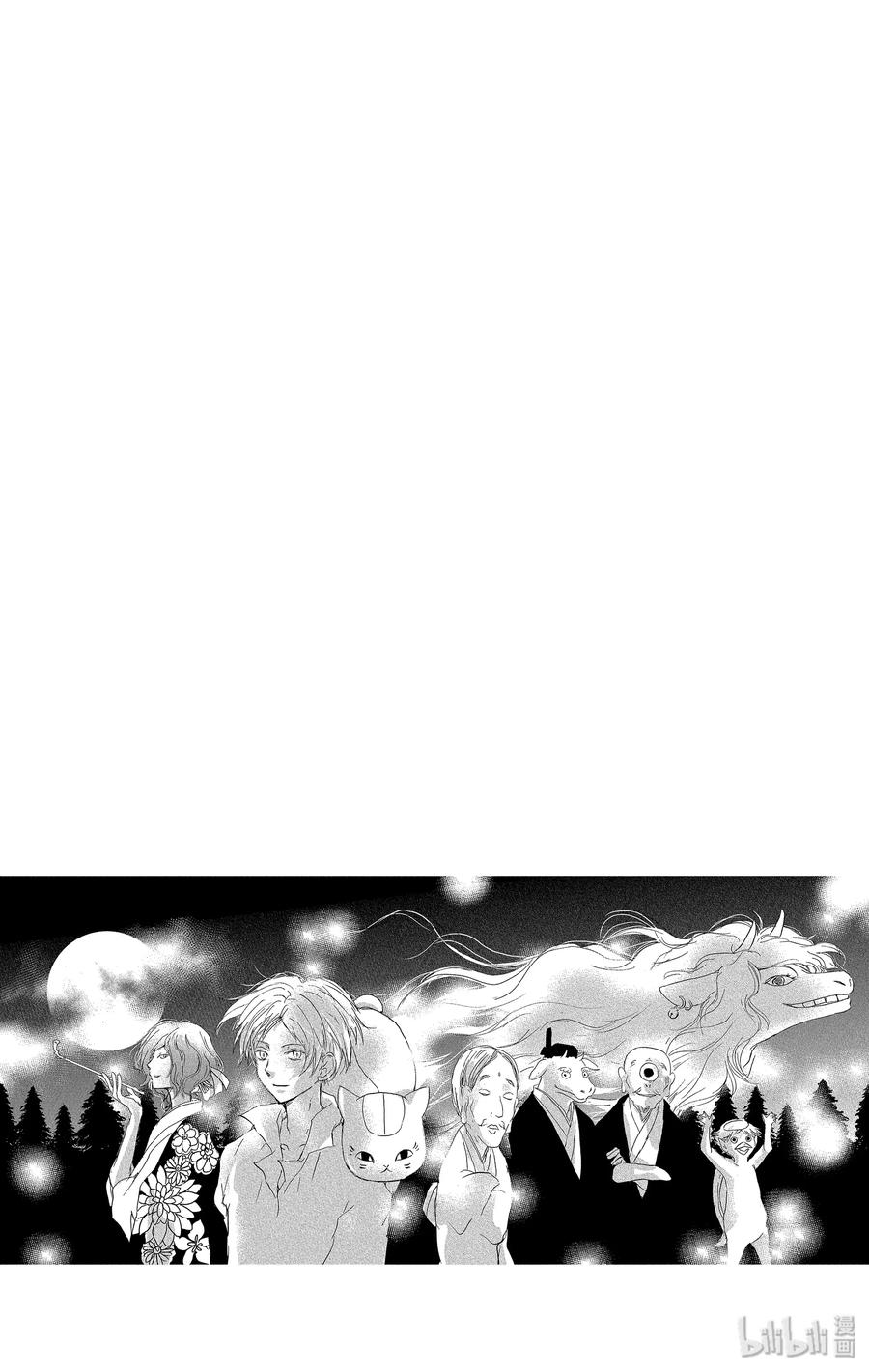 100第100话-夏目友人帐-绿川幸,白泉社（第3张）